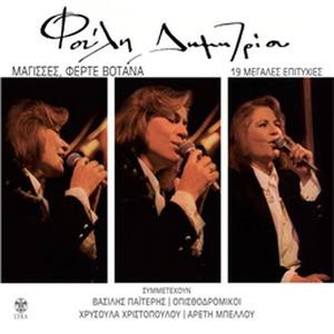 To Kainourio T Agoraki Mou