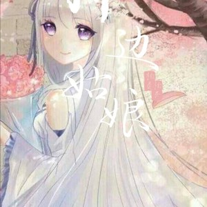 桥边姑娘