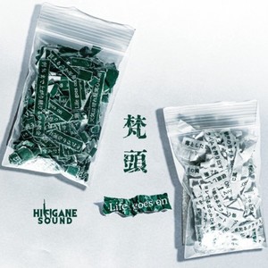 雨ニモマケズ (feat. SHINMA02) (Explicit)