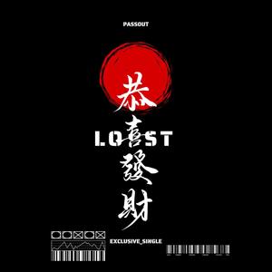 Lost (Explicit)