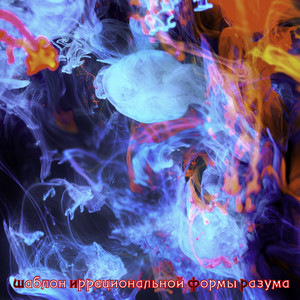 Хикикомори (Инструментал)