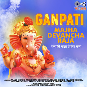 Charni Tujhya Aamhi Aalo Aata