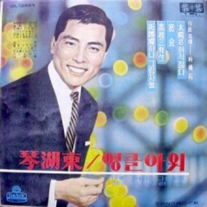 사랑은 미풍을 타고 (爱乘着微风)