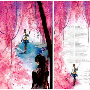 守候——记·越苏