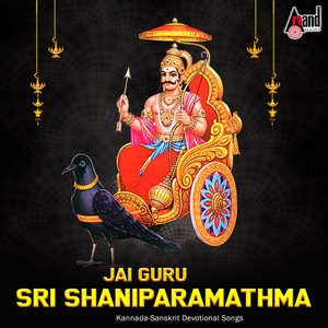 Jai Guru Sri Shaniparamathma