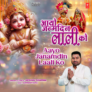 Aayo Janamdin Laali Ko