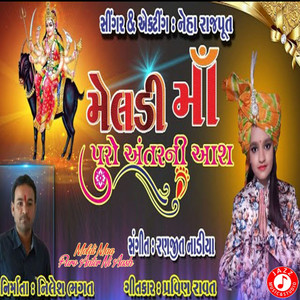Meldi Maa Puro Anter Ni Aash
