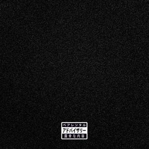 MAKE ME(feat. $UL & Yung Flex) (Explicit)