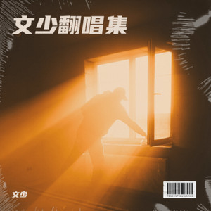 把悲伤留给自己