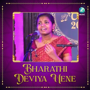 Bharathi Deviya Nene (From "Prayog Navaatri Utsava")