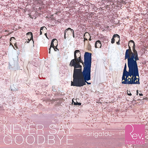 LOVE-arigatou-