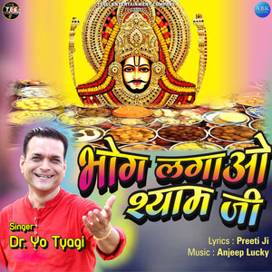 Bhog Lagao Shyam Ji - Single