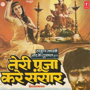 Oonche Bhawano Aur Sheronwali Maa