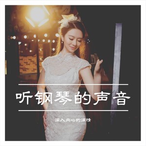 梦中的额吉 (翻奏: 乌达木)