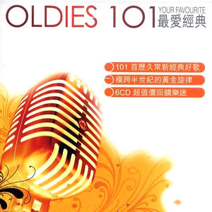 OLDIES 101最爱经典 5