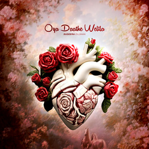 Oya Daathe Welila (Love Song)