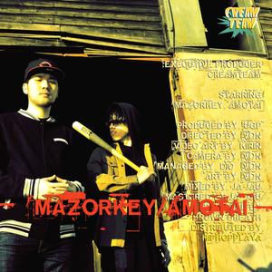 그래너 (Explicit)