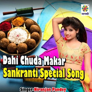 Dahi Chuda ( Makar Sankranti Special Song )