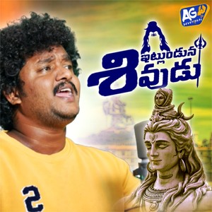 Itlunduna Shivudu