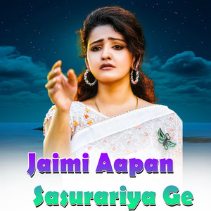 Jaimi Aapan Sasurariya Ge