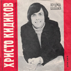 Твоят мъжки път