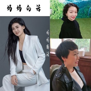 妈妈的话-何晓英