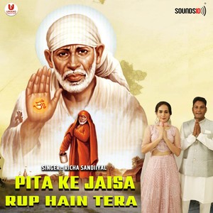 Pita Ke Jaisa Rup Hain Tera