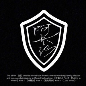 Intro：玻璃心（Prod.Siren&EVO MUSIC）