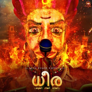 Dhira (Malayalam) (Original Motion Picture Soundtrack)