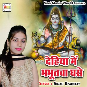 Aarti Utara Ho