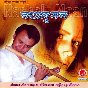 Ye Malai Maya Garchhu