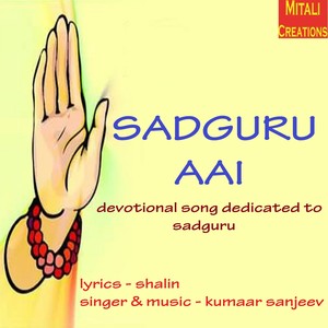 Sadguru Aai