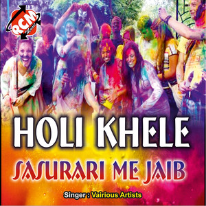 Holi Khele Sasurari Me Jaib