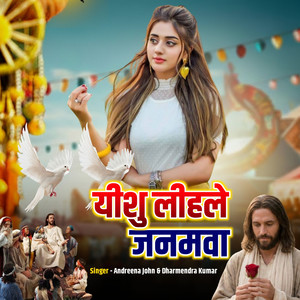 Yeeshu Lihale Janamawa