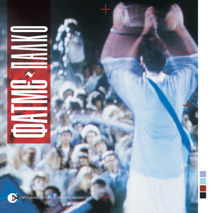 Iparhi Logos Sovaros