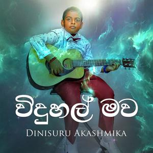 Viduhal Mawa (feat. Dinisuru Akashmika)
