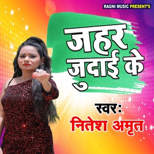 Zahar Judaai Ke