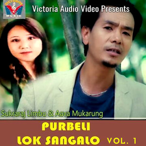 Purbeli Lok Sangalo Vol. 1