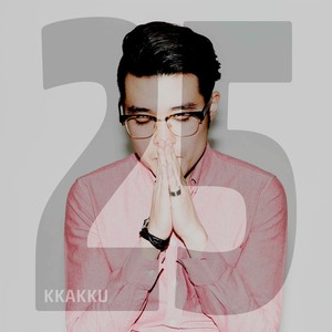 그 쪽으로 갈게 (Remaster)