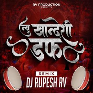 New Khandeshi Duff (Dj Rupesh RV Remix)