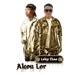 Loky Thao  - Txhob Maj Tso