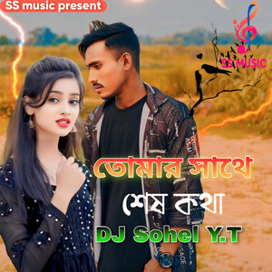 Dj Sohel Y.T - তোমার সাথে শেষ কথা