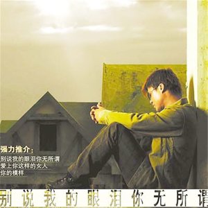 爱上你这样的女人