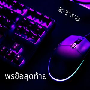 พรข้อสุดท่าย (Explicit)