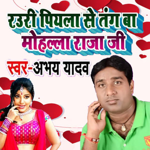 Rauri Piyala Se Tang Ba Mohalla Raja ji