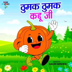 Thumak Thumak Kaddu Ji