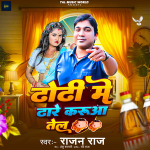 Dhodhi Me Dhare Karuaa Tel