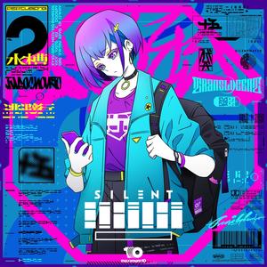 逃避行(如月モネの場合 / CV:水槽)