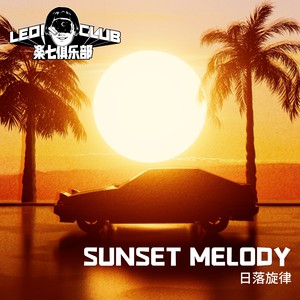 Sunset Melody (日落旋律)