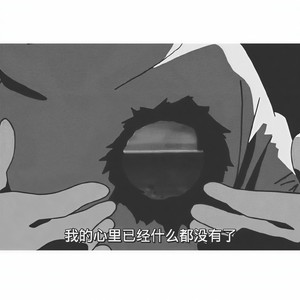 至少也要写首歌